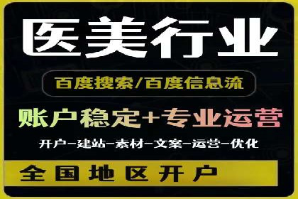 某行业SEM竞价代运营全流程解析及效果展示